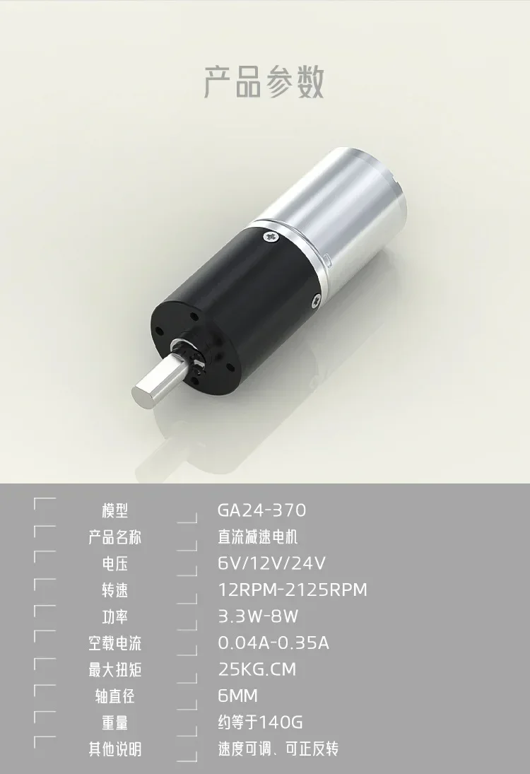 

24mm micro DC planetary gear motor 6v 12v 24V high torque low speed small motor metal gear can be forward and reverse GA24-370