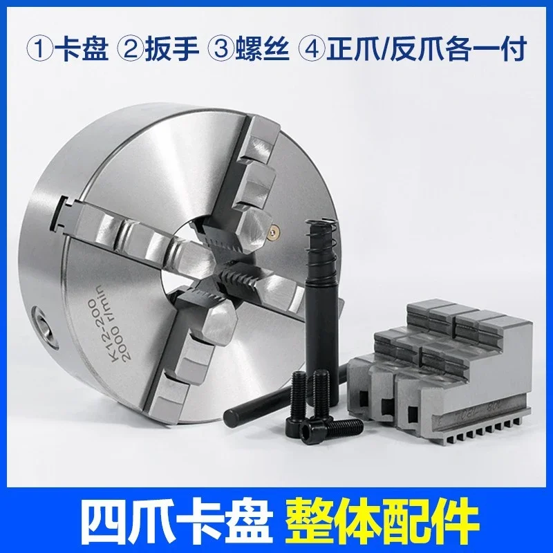 Three Europe Four Jaw Chuck K12-325 Self-centering Four Jaw Linkage Chuck General Car Woodworking Square Jaw Chuck