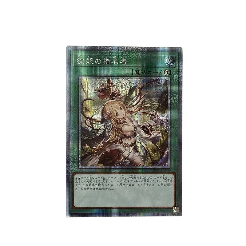 

Yu-Gi-Oh PSER (называется гравировкой/поперечным изображением) японский выпуск Коллекционная Подарочная открытка (не оригинальная)