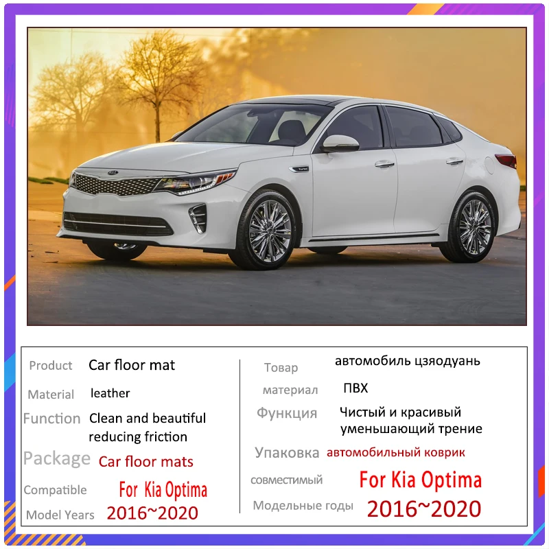 RHD الحصير سيارة لكيا K5 أوبتيما ماجنتيس JF 2016 2017 2018 2019 2020 مكافحة القذرة منصات جلدية سيارة ماتس الطابق صينية الطين