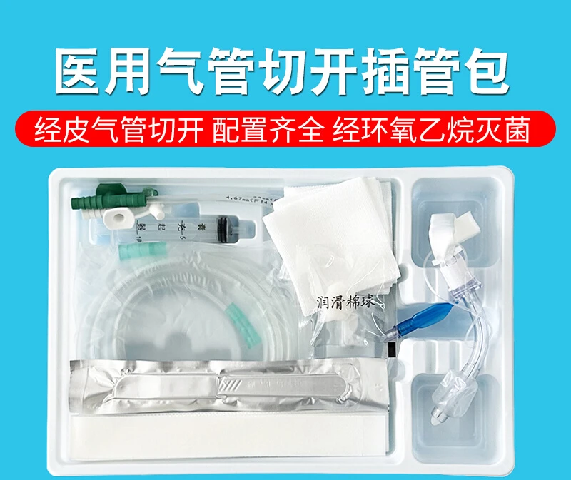 Medical Disposable Sterile Tracheostomy Intubation Kit Percutaneous Air Incision Kit First Aid Artificial Airway Suction