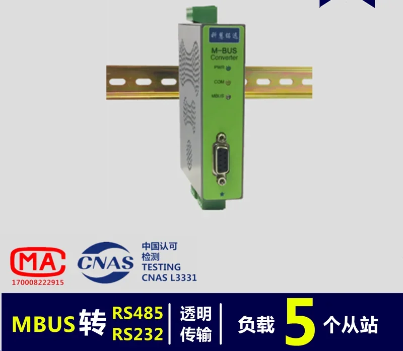 Mbus/M-BUS เป็น232/485แปลง (5โหลด) KH-CM-M5