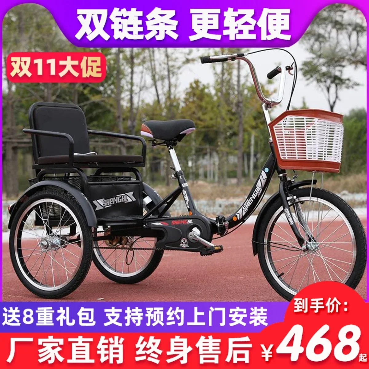 elderly tricycle rickshaw elderly scooter pedal bicycle pick up and drop off children