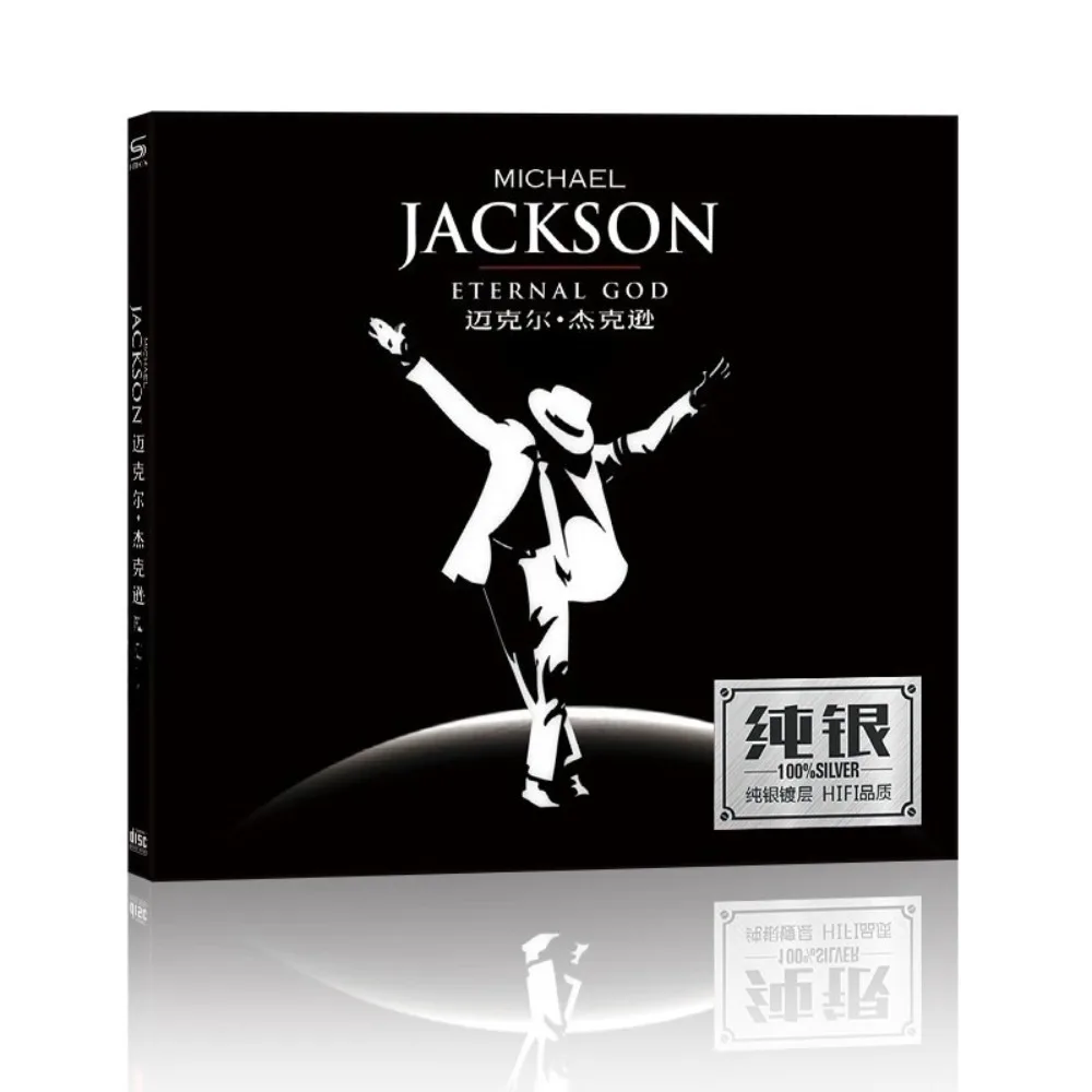 Michael Jackson Greatest Hits Pure Silver CD Lossless Car Audio Western Pop Music Collection