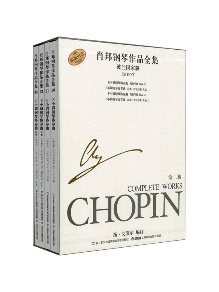 

Книга-Winshare Полная коллекция фортепиано Шопина, том 2, польское национальное издание, 4 тома