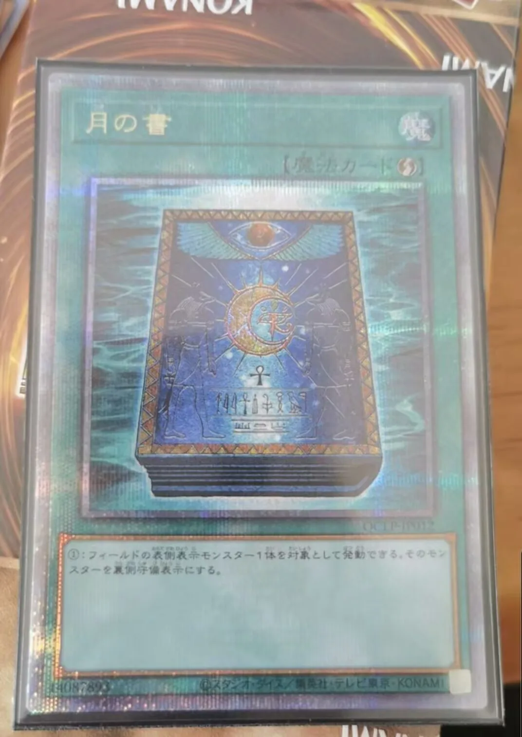 Yugioh KONAMI Duel Monsters QCLP-JP012 Libro de la luna 25 cuartos de siglo secreto colección japonesa rara tarjeta de menta