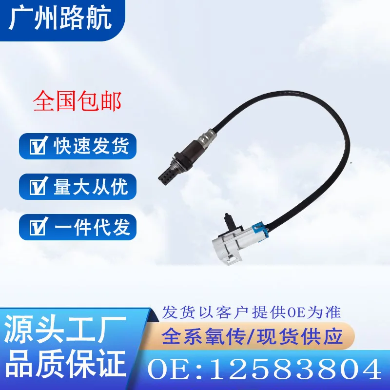 

Oxygen Sensor for Buick Chevrolet GMC Cadillac Escalade 12583804 213-3866 car engine replacement parts