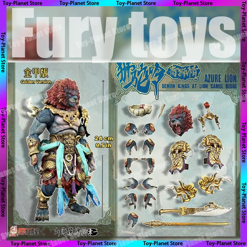 

В наличии Fury Toys God Azure Lion 1/12 10-дюймовая фигурка The Record of the Mountain and Sea Demon God Azure Lion
