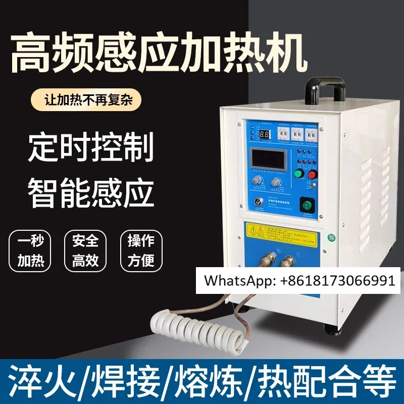 High frequency induction heating machine, handheld coaxial transformer welding machine, quenching, annealing, welding, melting