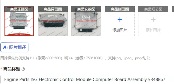 Engine Parts ISG Electronic Control Module Computer Board Assembly 5348867