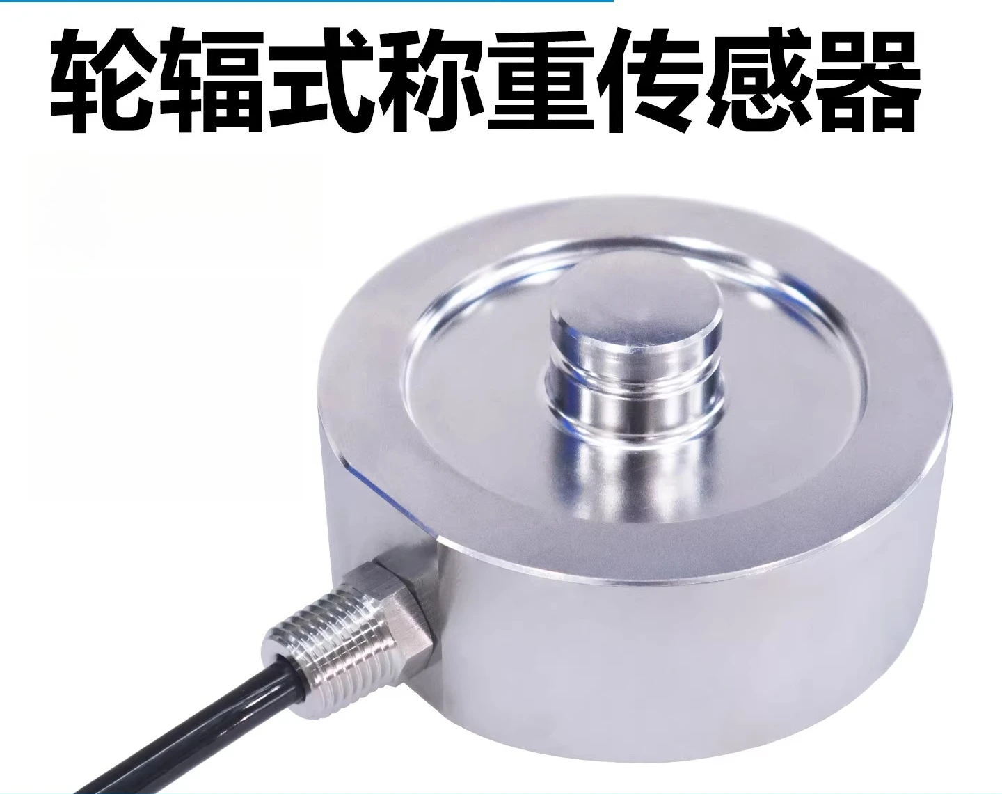 Weighing Sensor High Precision Load Gravity Scale Tensile Pressure Tank Mixing Station 103S1