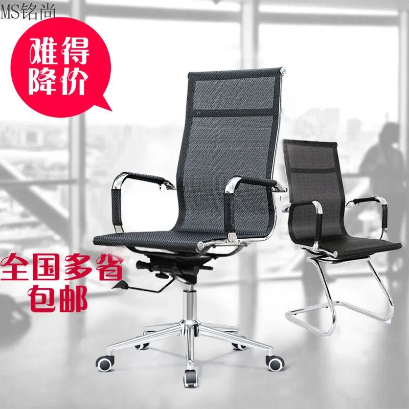 Office Chair Computer Chair Fixed Arch Conference Chair Staff Chair Adjustable Swivel Chair Home Breathable Mesh Chair