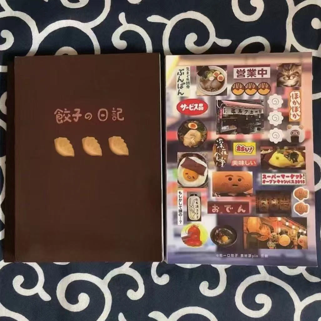 

Ancient Style Dumpling Diary Sticker Book Creative High-looking Student Diary Sticker DIY Gu Card Decoration Material Book