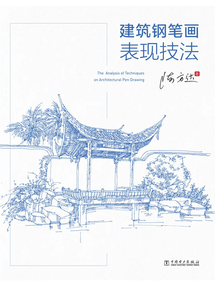 Book-Winshare Architectural Pen Drawing Techniques