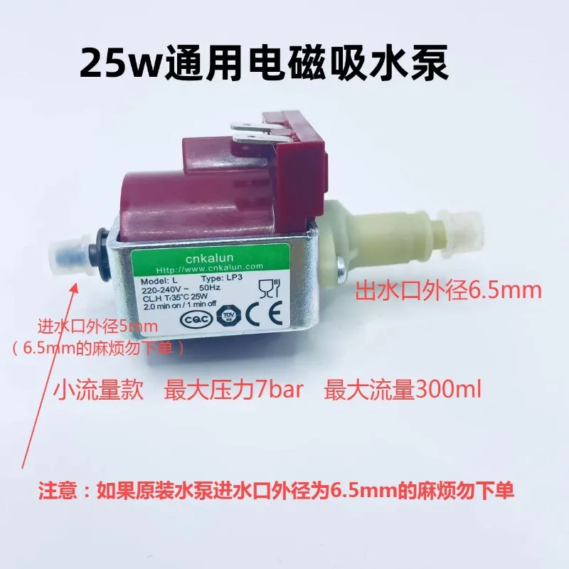 ET M2 Electromagnetic Suction Pump 18w, Suitable for Coffee Machines, Steam Engines, Washers, and Steam Pots