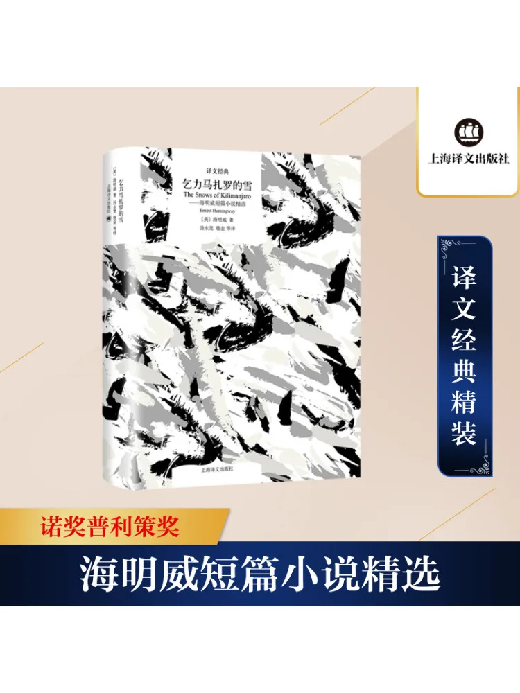 

Book-Winshare The Snow Of Kilimanjaro Selected Short Stories By Hemingway