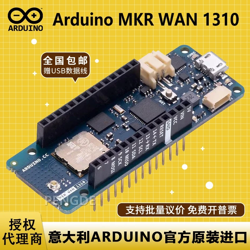 carte-de-developpement-arduino-mkrwan1310-abx00029-lorawan-mkrwan1310want