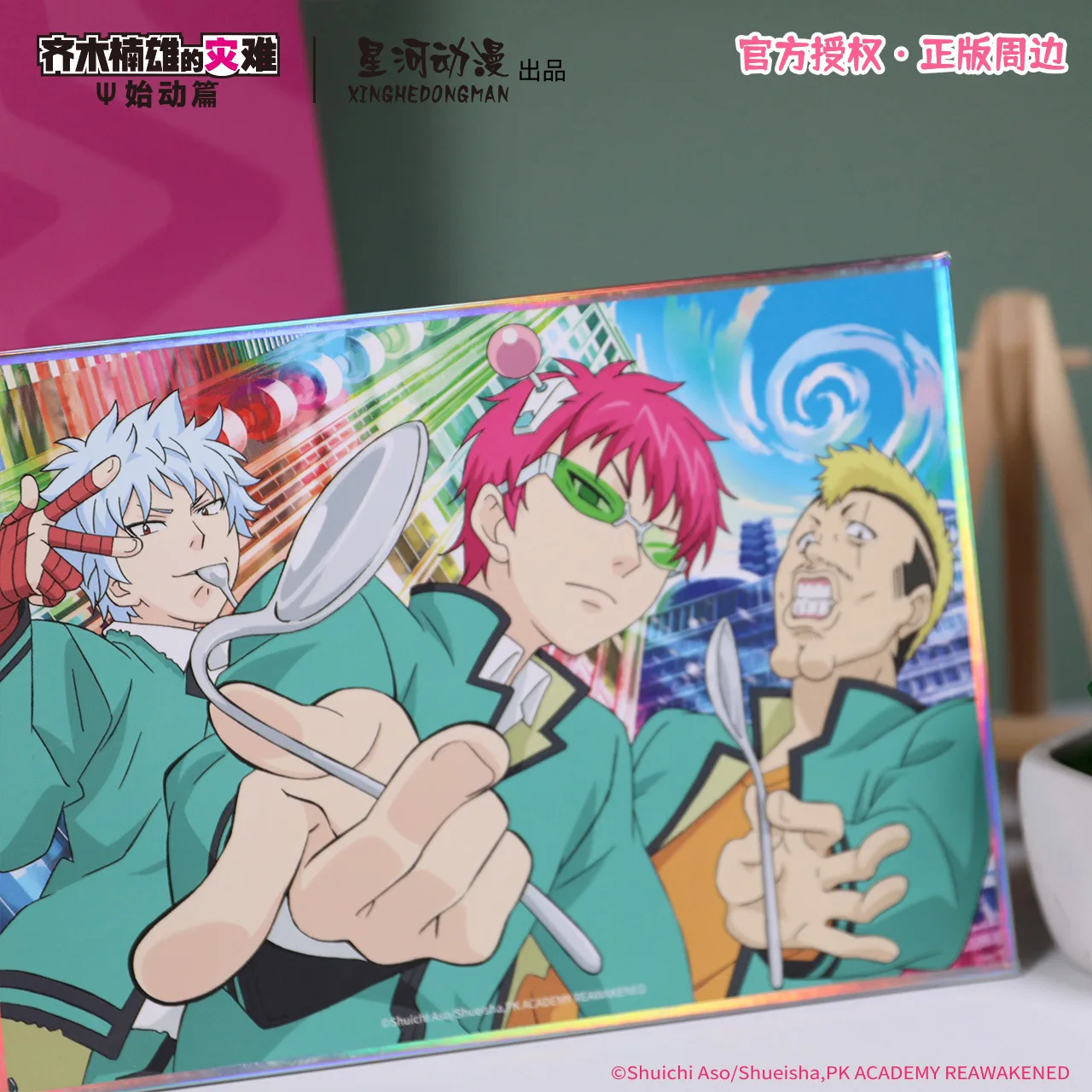 The Disastrous Life of Saiki K. Reawakened Saiki Kusuo Riki China Official Authorization Art Board Paper Standing Plates