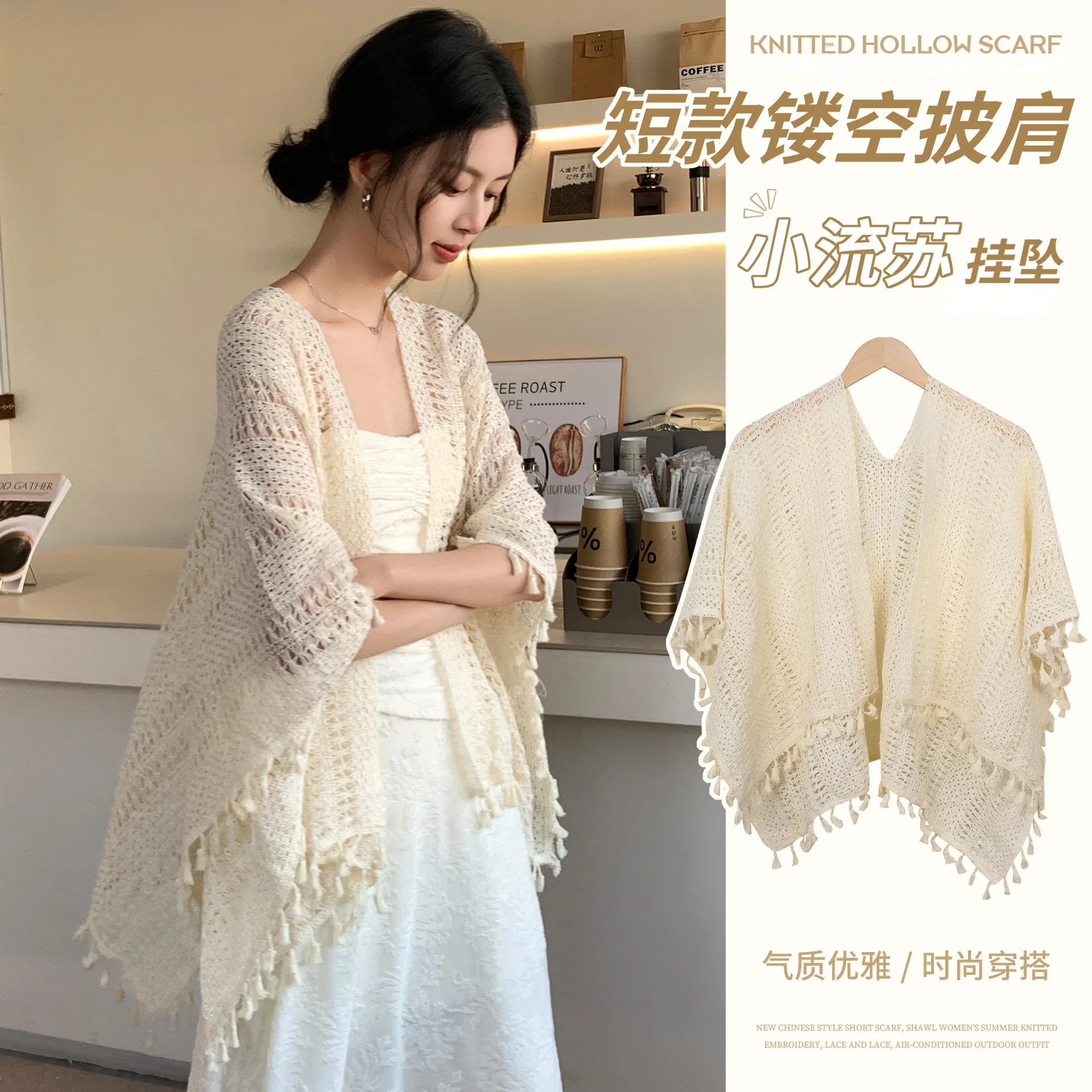 2026 Spring Summer Short Hollow Out Cape Ethnic Style Knitted Shawl Stylish Outerwear for Travel, Photography & Air conditioned