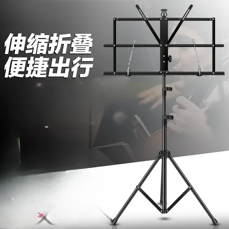 Liftable guzheng music professional guitar violin home erhu portable sheet music stand