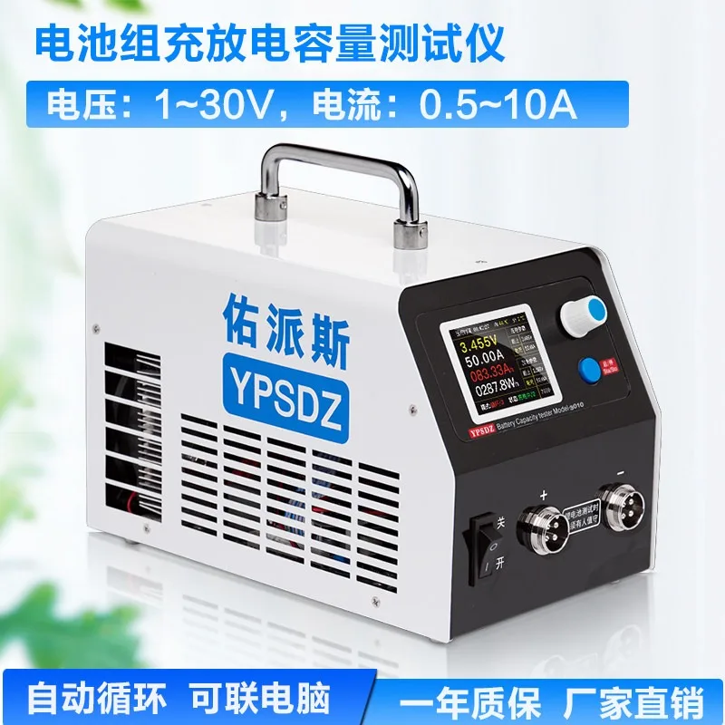 YPSDZ-3010 Power Tool Battery Capacity Detector Charge and Discharge Integrated Machine 18650 Ternary Iron Lithium 30V