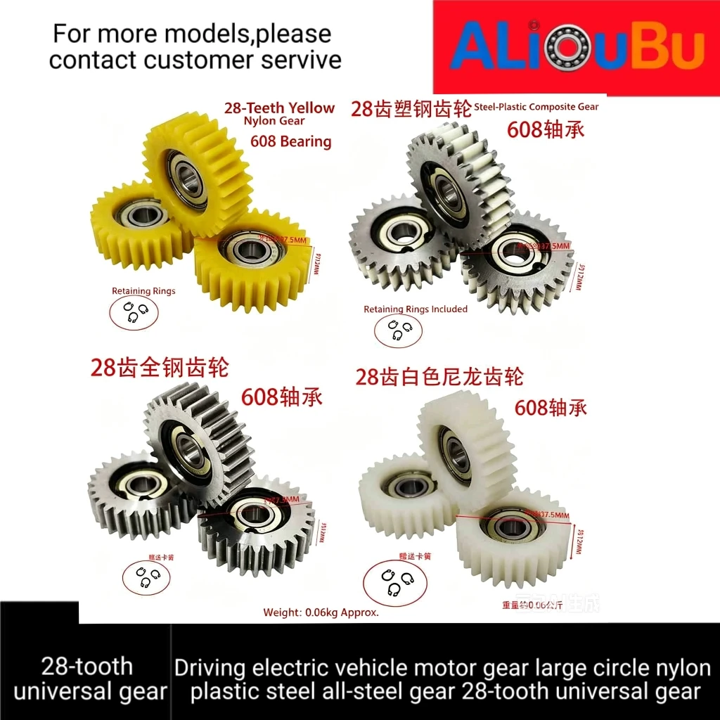 28-tooth driving motor gear large circle nylon plastic steel all-steel gear universal gear