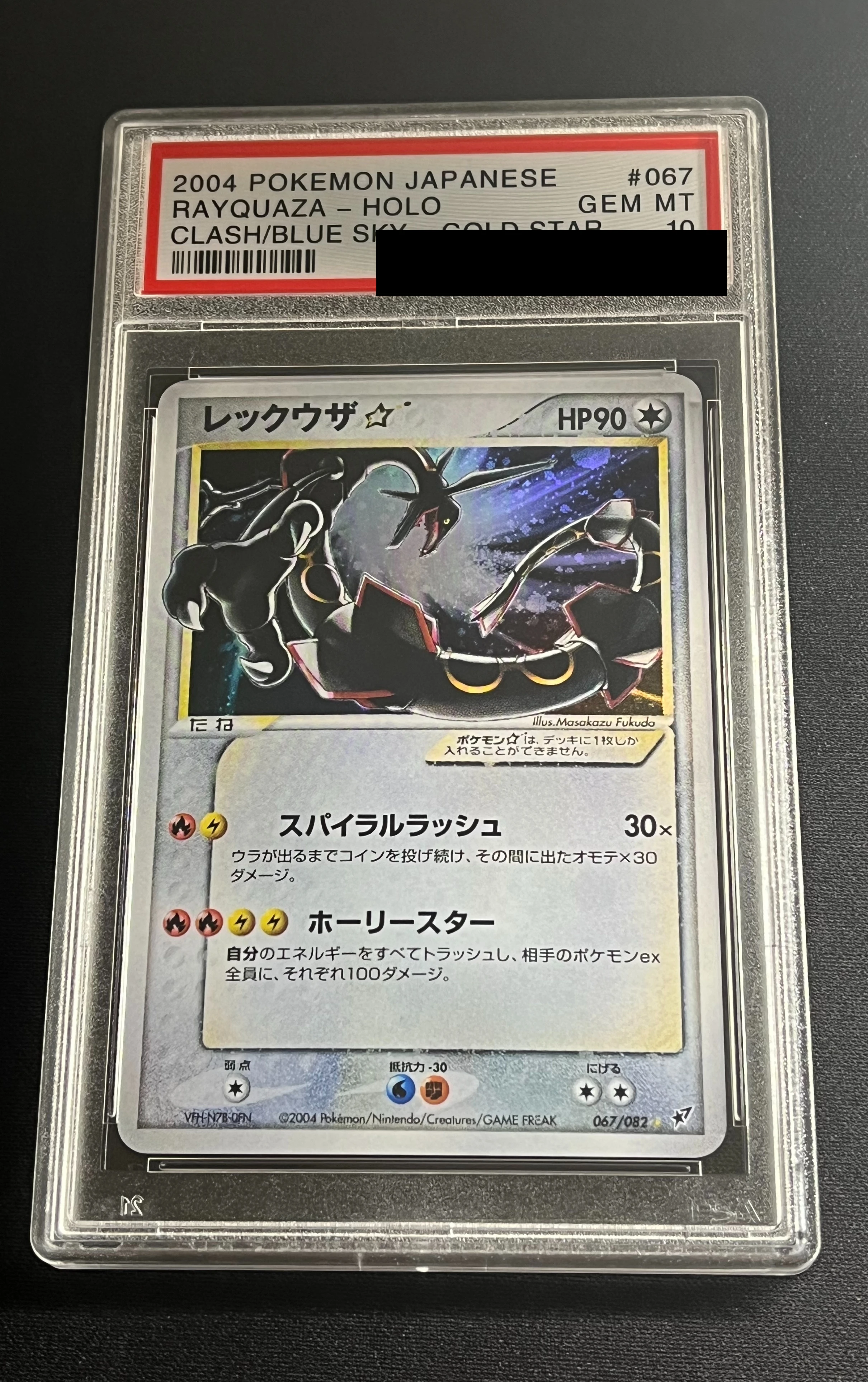 Pokemon Card PTCG Color Split Seat, Star Card Color Black Split Seat, Star Card Flash Split Seat Rating Card 10 Points Rating