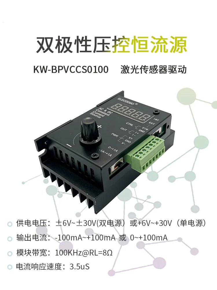 

Voltage Controlled Constant Current Source Module Positive and Negative 100mA Constant Current Digital Display Laser Driver