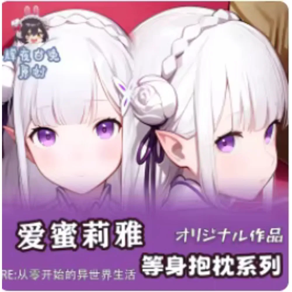 

Anime Acg Re:Life In A Different World From Zero Emilia Sexy Dakimakura Hing Body Case Otaku Pillow Cushion Cover HY