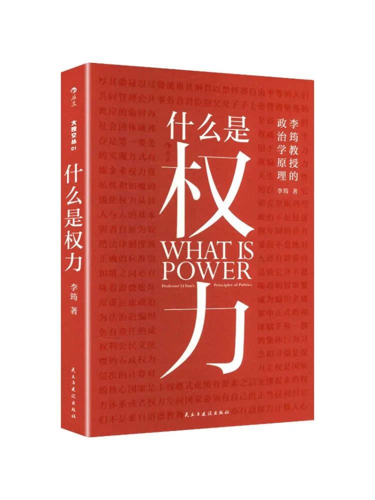 Book-Winshare What Is Power?
