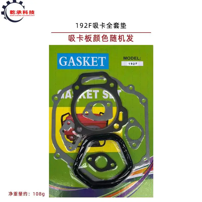 

Gasoline engine 168F170/177/188F/190/GX160/390/2/5KW overhaul carburetor full set of gaskets