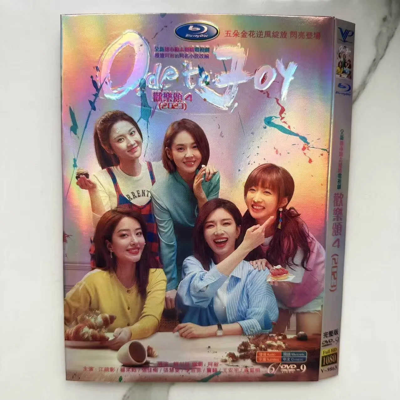 

Ode to Joy Season 4 High Definition TV Series DVD Box Set