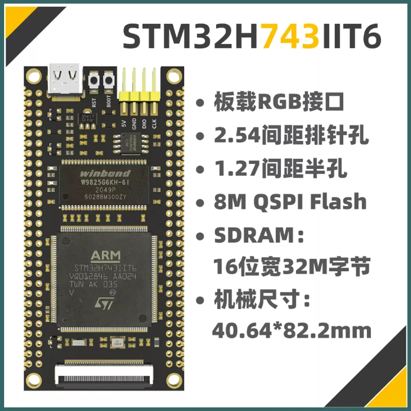 1PCS  New Original  STM32H743IIT6 Core Board STM32H743 Development Board 480MHz 2MFlash 1M SRAM