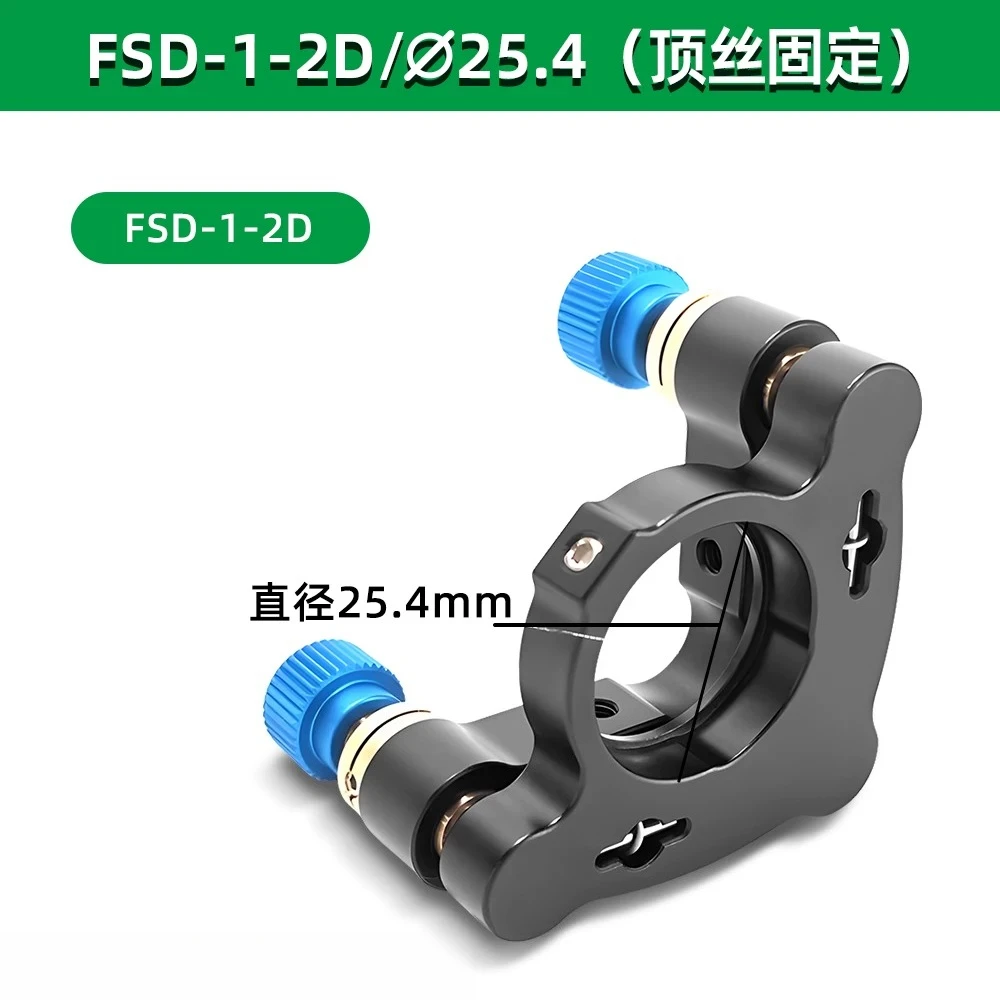 2D optical adjustment frame Adjustable pitch mirror mounting frame 3D lens holder Experimental