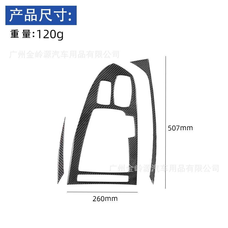 For 09-16 BMW Z4 E89 Central Control Gear Panel Decorative Sticker Car Interior Modification Accessories
