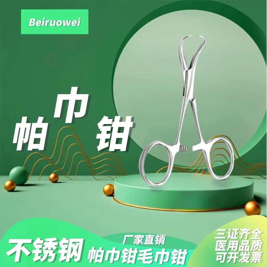 Boutique Towel Pliers Fixed Cloth Towel Grab Cloth Pliers High Quality Stainless Steel Instrument Wound Towel Pliers Pointed Chu