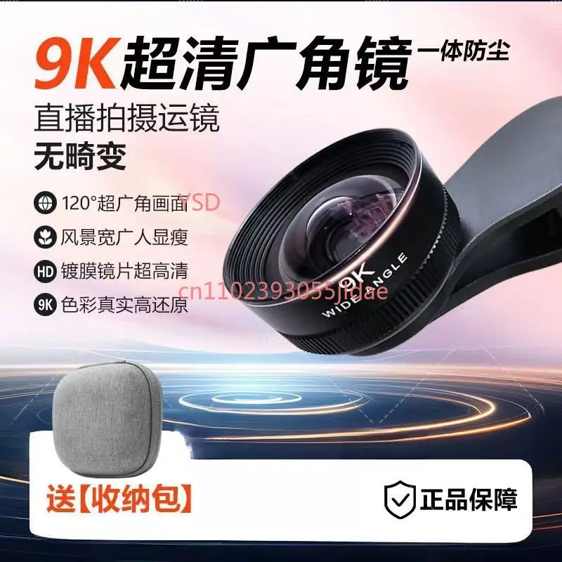 9K HD Wide Angle Phone Lens 120° No Distortion Clip-on Camera for Live Stream Selfie