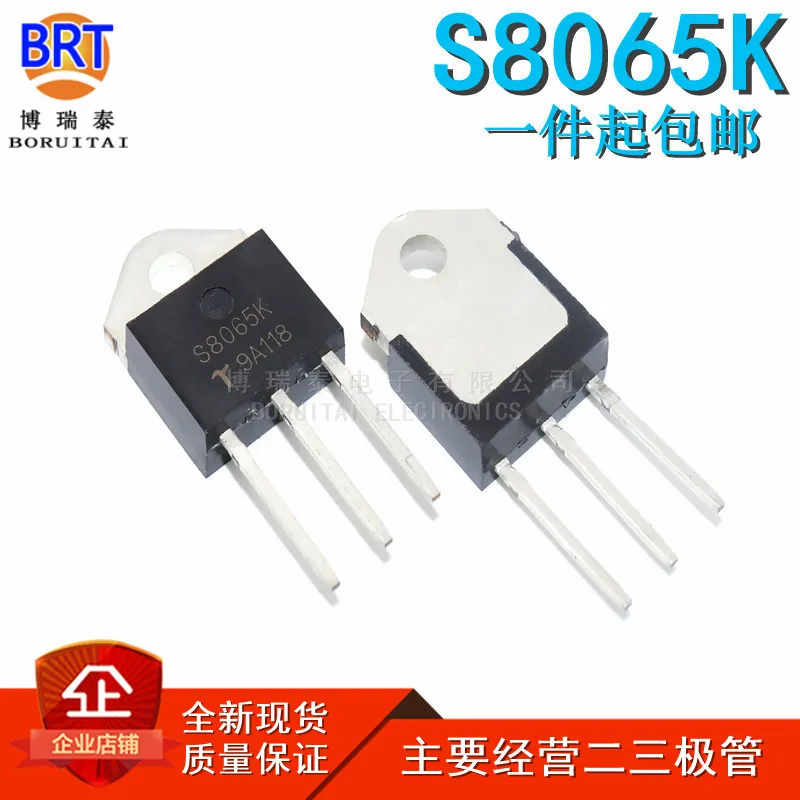 5pcs/lot S8065K S8065 8065K  TO-3P Brand New Spot