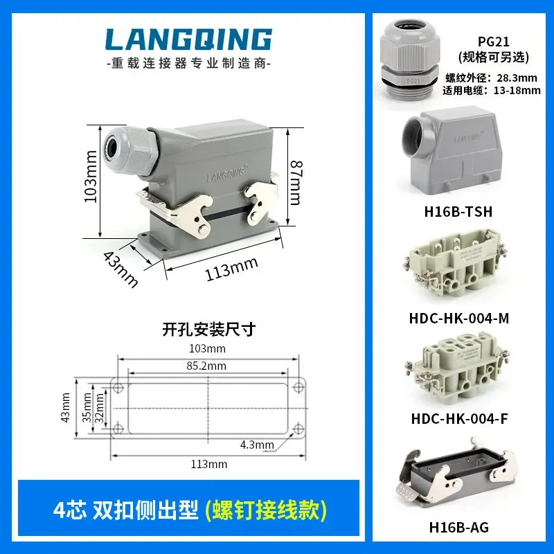 Heavy duty connector rectangular high current 80A plug HDC-HK-004 core 6-pin 12 pin aviation socket 14 connector