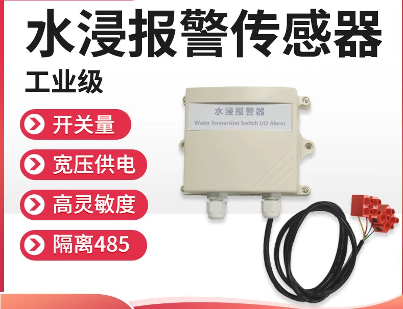 Machine room environmental water leakage detection , water immersion transmitter 485 communication standard Modbus protocol