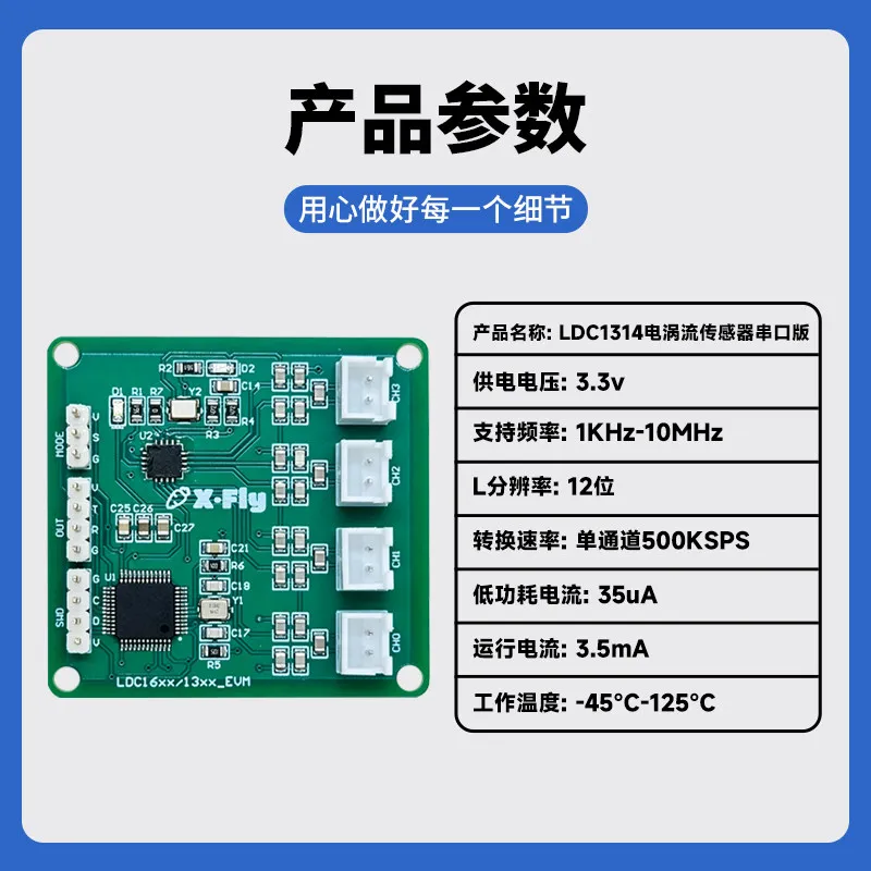 LDC1314/1312 Inductive Sensor Module, Serial Output, Configurable Hexadecimal or String Output