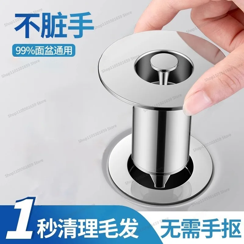 For Stainless Steel Washbasin Bouncing Core Washbasin Leaking Plug Anti-blocking Filter Sewer Deodorant Press Basin
