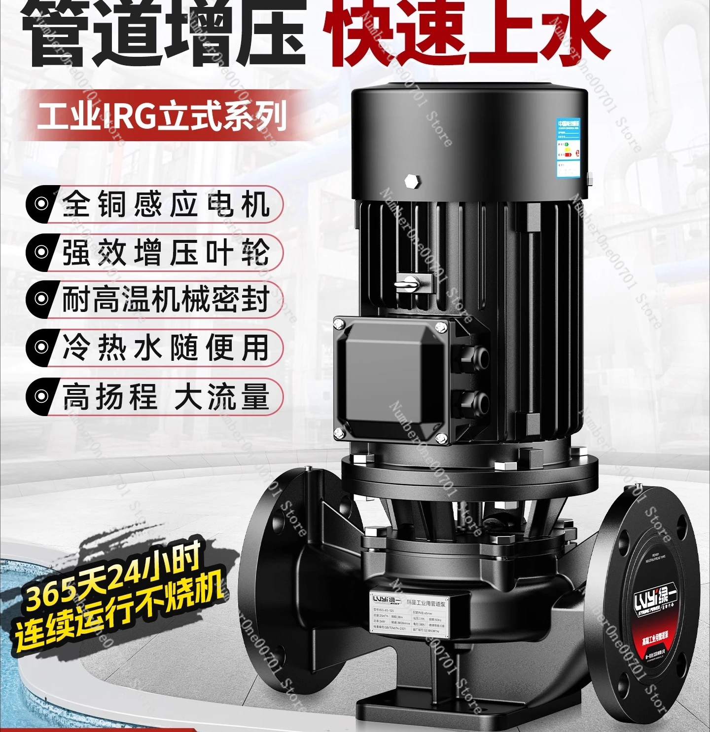 Irg Pipeline Pump 3…