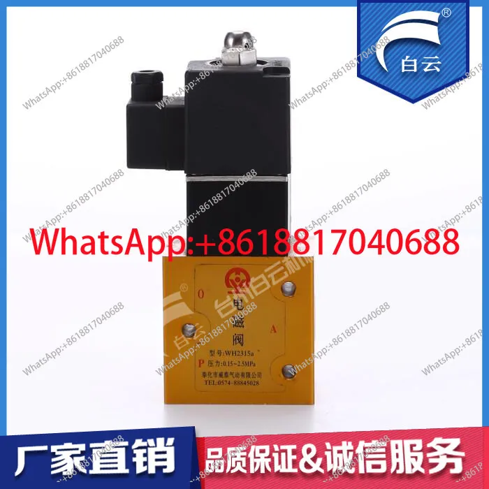 

1PCS semi-automatic blow molding machine, accessories high-pressure blow valve