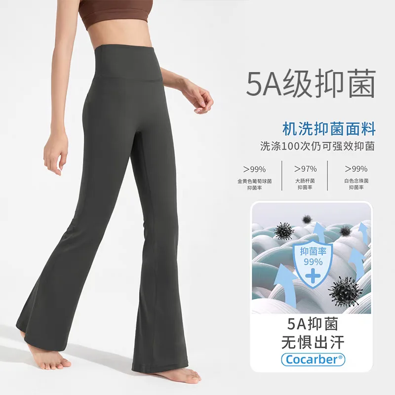 Loose Micro Flared Yoga Pants with High Waist Hip Lifting and Abdominal Compression Fitness Pants for Running Matte Pilates