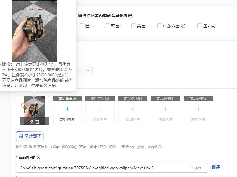 7075CNC modified crab calipers Maverick 9 China's highest configuration