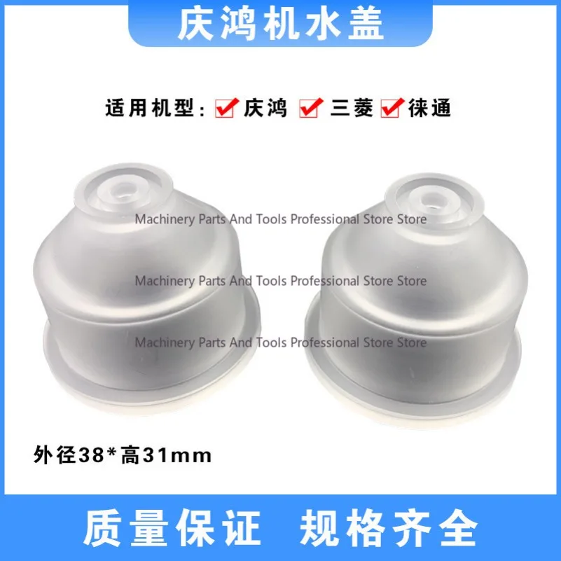 Wire Cutting Slow Wire Water Cover Acrylic Water Spray Head Through Mitsubishi Laitong Jing Presents M207