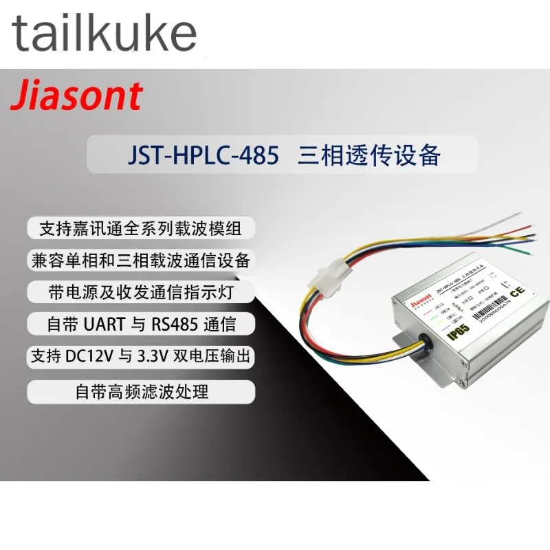 

JST-HPLC-485: Широкополосная передача данных через оптоволокно (Power Carrier) на RS485, прозрачная связь, дальность 10 км/фотоэлектрическая связь
