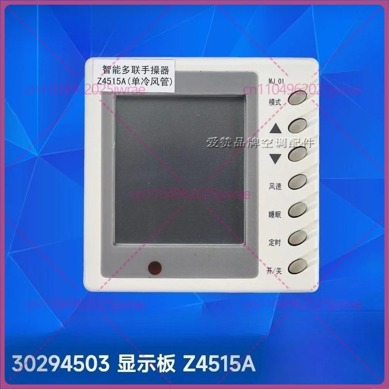 

Панель управления для кондиционеров Gree 30294503, дисплейная панель Z4515A, интеллектуальный многофункциональный проводной контроллер.