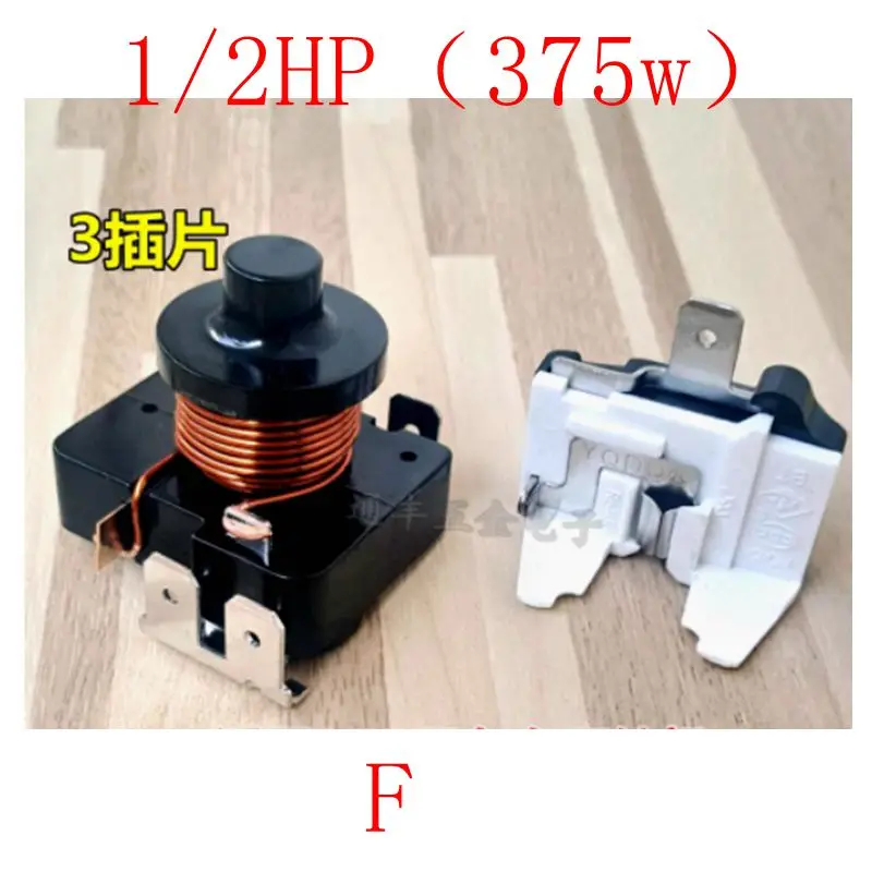 Оригинальная морозильная камера, морозильная камера, холодильник, 250 Вт, 375 Вт, реле стартера с тяжелым молотком